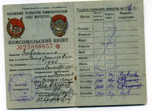 Награды и документы Завалишиной Р.В.