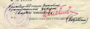 Сталинград подпись генерала Армии будущего ГСС и тд.