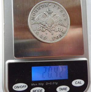 Рубль 1829 года. Продажа.
