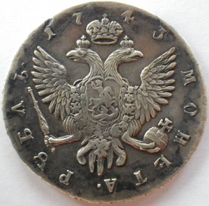 Рубль 1743 года. Продажа.