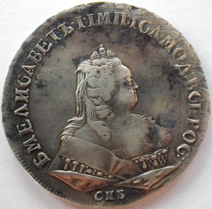 Рубль 1743 года. Продажа.