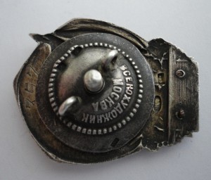 Отличник пищивой индустрии СССР