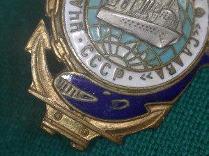 Участник рейса антарктической китобойной флотилии"Слава"