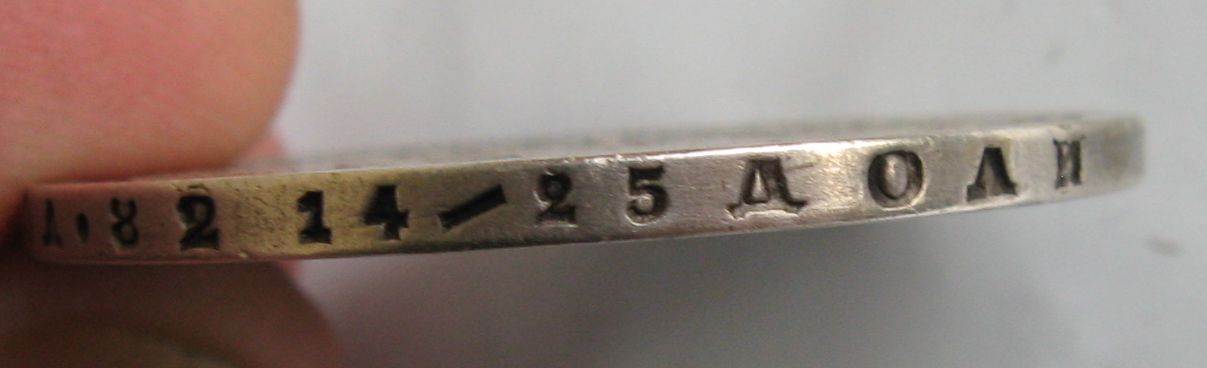 1 рубль 1878 год