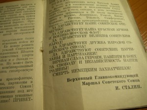 Приказ 70 от 1 мая 1944 года