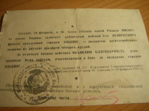 Благодарность за Эльбинг (редкая)