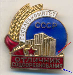 ОСС Госхлебкомитет СССР. Отличный.