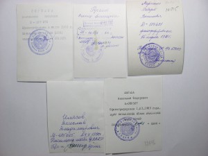 Фото кавалеров Краба 3 ст. Все заверенные. 45 штук.