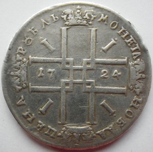 Рубль 1724 года. Продажа.