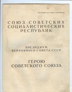 БГ на ГСС.