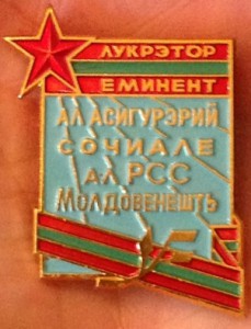 Отличник социального страхования МССР. Лмд