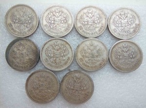 Тридцать полтинников Н-2. 1896, 1899 гг