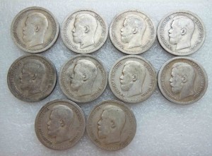 Тридцать полтинников Н-2. 1896, 1899 гг