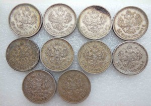 Десять полтинников Н-2 1912 г