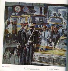 К 60-летию Советской милиции.