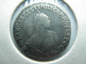 Гривенник 1747 года. Продажа.