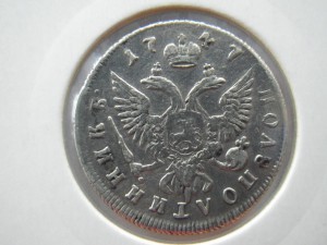 Полуполтинник 1747 года. Продажа.