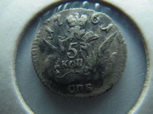 5 копеек 1761 года. В облаках. Продажа.