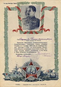 Комплект документов на подводника С М-111 и В-4