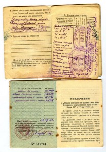 Комплект документов на подводника С М-111 и В-4