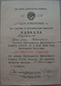 Кавказ --- Кабардинская АССР --- RARIK