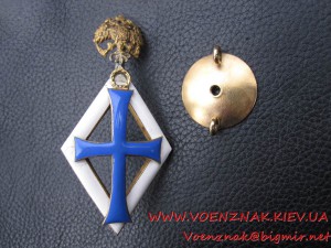 Знак, царский, об окончании университета, периода Николая 2-