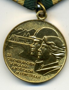 Бам в родном сборе.
