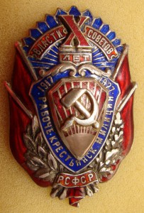 10 лет рабоче-крестьянской милиции.