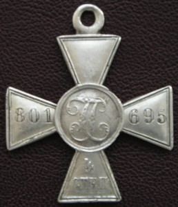 ГК 4-й ст. № 801.695 (с определением).