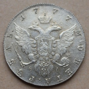 1 рубль 1777 красивый