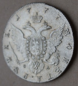 1 рубль 1777 красивый