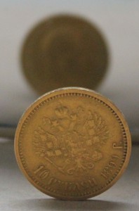 10 рублей 1899 несоосная