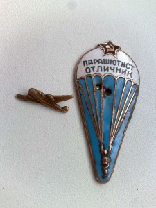 Парашутист-отличник (интересная разновидность!)