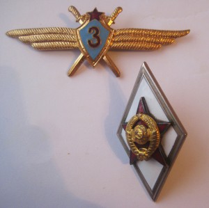 Знак за окончание академии +