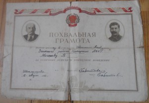 3 благодарственные грамоты ,Большие.