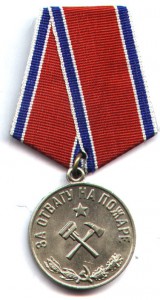 Пожарник  СССР -  медно-никель