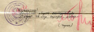 Приказ № 232 на СМЕШавцев