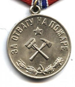 Пожарник  СССР -  медно-никель