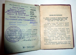 Комплект с Суворовым 2ст. с доком.