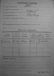Комплект с Суворовым 2ст. с доком.