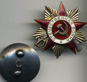 ОВ 1 № 87***