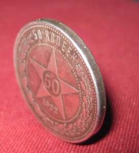 50 копеек 1922 г. гурт гладкий