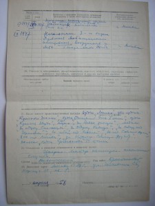 Док с фото_____НАРКОМа автомобильного транспорта РСФСР