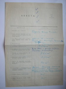 Док с фото_____НАРКОМа автомобильного транспорта РСФСР