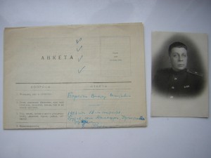 Док с фото_____НАРКОМа автомобильного транспорта РСФСР