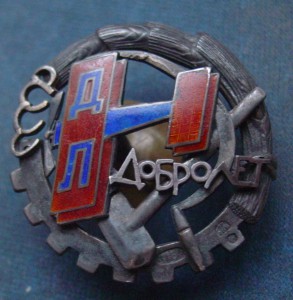 ДОБРОЛЁТ №4222 - с синей эмалью.