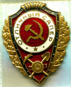 Отличный САПЕР, 3-й тип, МТХ, ЛЮКС!!!