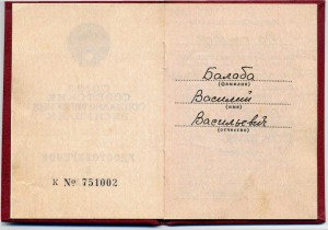 Отвага ННГ 1989г. Куб казачий корпус декабрь 1942