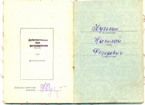 Приказы Сталина,грамота,ОК на Отвагу и КЗ,Вена,Будапешт