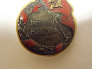 Знак ,, Чемпион Киева,, 1940 года. на Горлинский А. парус.